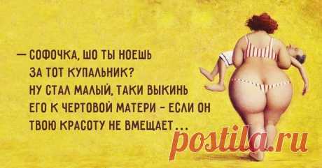 услышано в Одессе...
