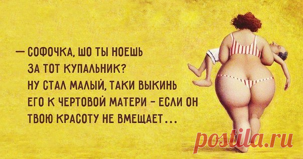 услышано в Одессе...
