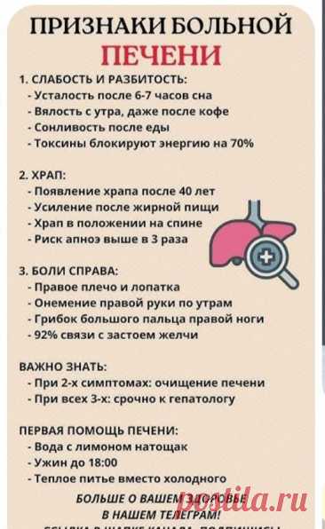 Пин на доске Лечемся