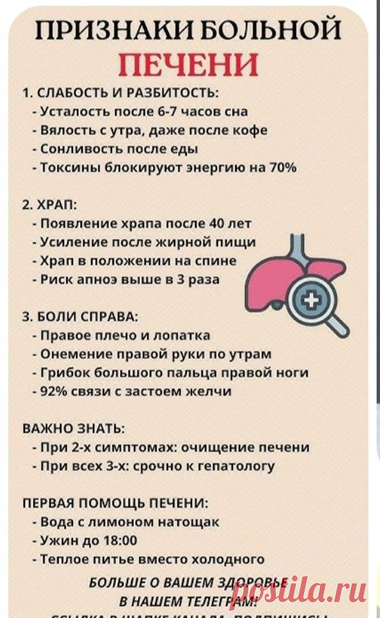 Пин на доске Лечемся