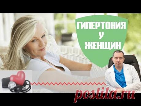 Гипертония у женщин! Упражнение для профилактики. Холка или "вдовий горбик" на шее. - YouTube 3:07 - Почему возникает холка на шее
5:20 - Упражнение для профилактики