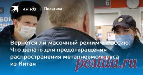 5-1-25--Вернется ли МАСОЧНЫЙ режим в РФ: Что делать для предотвращения распространения МЕТАПНЕВМОВИРУСА из Китая - Онищенко