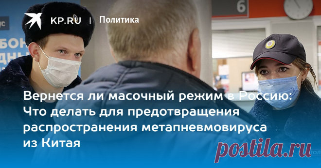 5-1-25--Вернется ли МАСОЧНЫЙ режим в РФ: Что делать для предотвращения распространения МЕТАПНЕВМОВИРУСА из Китая - Онищенко