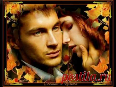 Счастья Вам и любви !!!.mp4 - YouTube