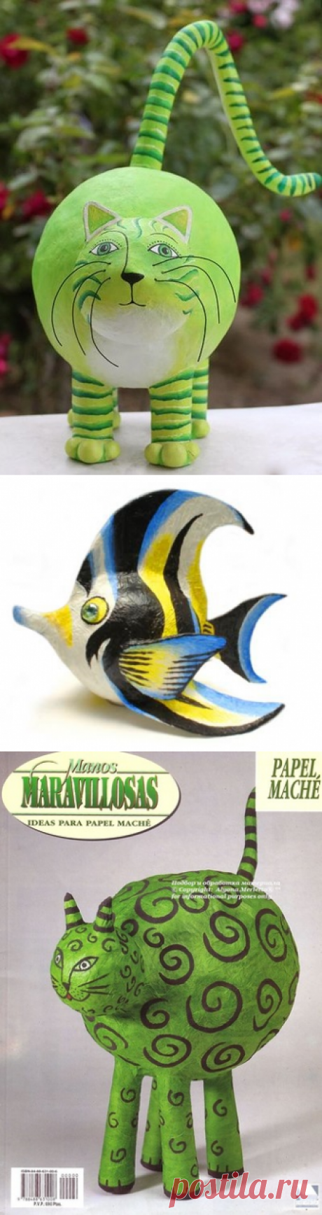 Записи в рубрике Папье-маше | © MerlettKA® ™