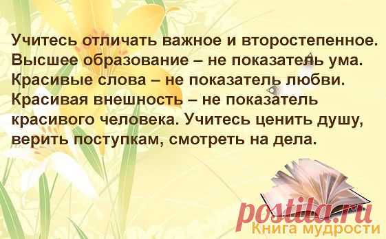 •КНИГА МУДРОСТИ - ЦИТАТЫ И АФОРИЗМЫ™•