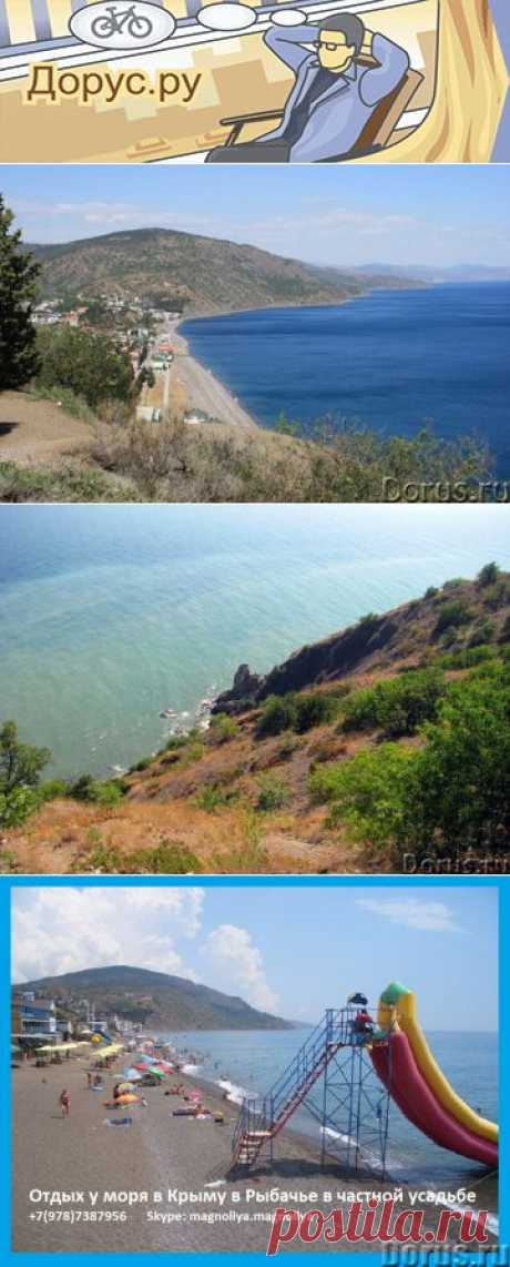 Отдых у моря в Крыму в Рыбачье в частной усадьбе - Москва - Аренда недвижимости на курортах