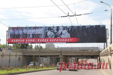 Президент Кыргызстана поручил установить баннеры, осуждающие ношение паранджи / Speleologov.Net - мир кейвинга