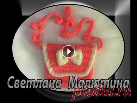 Сумочка розовая вязаная крючком, для девочки на 8 марта. Магнитогорск Светлана Малютина. Сумочка розовая с бантиком, вязаная крючком, для девочки на 8 марта. Магнитогорск Светлана Малютина. я в контакте - пинетки -...