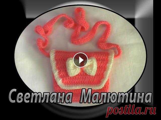 Сумочка розовая вязаная крючком, для девочки на 8 марта. Магнитогорск Светлана Малютина. Сумочка розовая с бантиком, вязаная крючком, для девочки на 8 марта. Магнитогорск Светлана Малютина. я в контакте - пинетки -...
