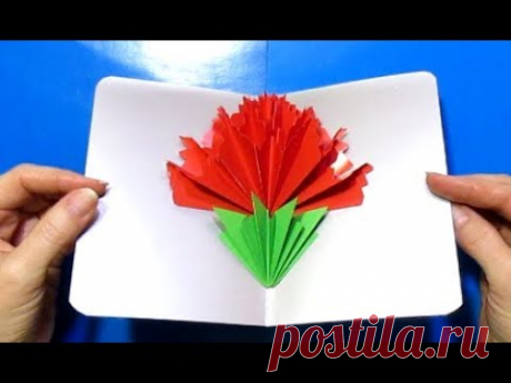 Сделать Красивые Поделки Подарки 🎍 Маме Бабушке Учителю Подруге Цветы 3д Бумага Открытка 3д МК