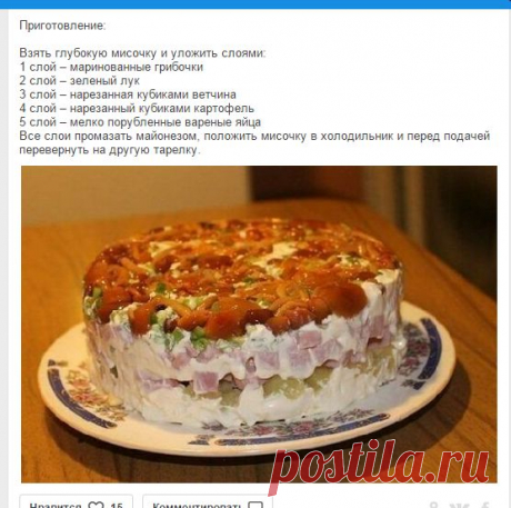 Записки шеф-повара - Группы Мой Мир