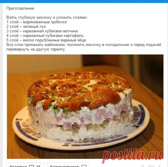 Записки шеф-повара - Группы Мой Мир