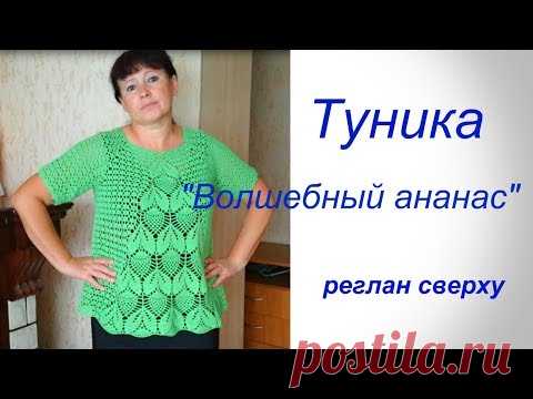 Туника крючком  