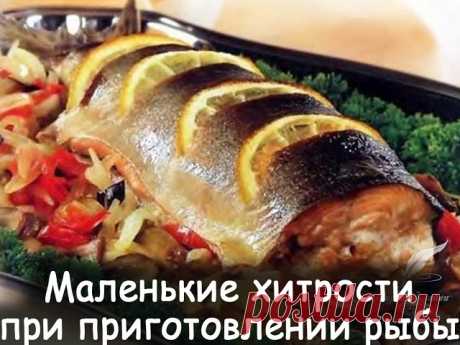 Маленькие хитрости при приготовлении рыбы
ОПИСАНИЕ ПОД ФОТО ЕСЛИ ВЫ ЕЩЕ НЕ В ГРУППЕ ЖМИ ПРИСОЕДИНИТСЯ   ↓↓↓↓↓↓↓↓↓↓↓↓↓↓↓↓↓↓↓↓↓↓↓↓↓↓↓↓↓↓↓↓↓↓↓↓↓↓↓↓↓↓↓↓↓↓↓↓↓↓↓↓↓↓↓↓↓↓↓↓↓↓↓↓↓