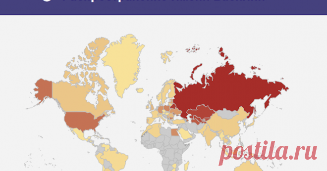Как узнать, сколько человек на планете носит вашу фамилию и имя Продолжаем освещать для вас интересные и полезные сервисы. В этой статье мы расскажем как узнать количество всех ваших однофамильцев и посмотреть их на карте.