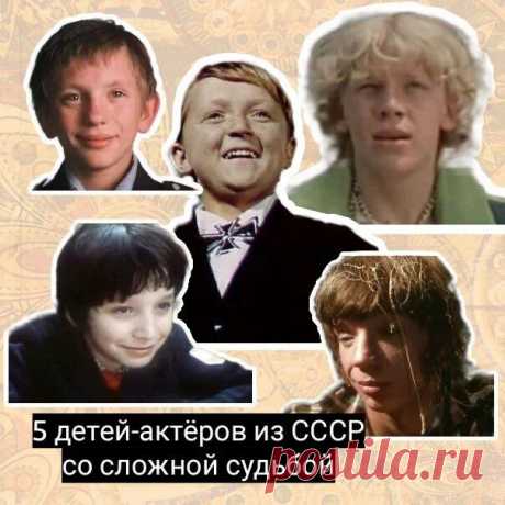 5 детей актеров из СССР | Бабулиta | Яндекс Дзен