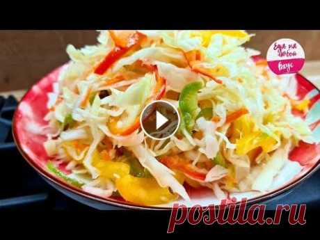 Хрустящая и очень вкусная Капуста круглый год! Не надо выдерживать в тепле. Вкус просто Сказка! Хрустящая и очень вкусная быстрая капуста круглый год! Да! Это возможно! Не нужно ждать 3 дня и выстаивать квашеную капусту в тепле, а просто приготов...