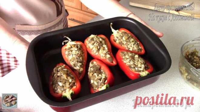 Фаршированный перец без мяса в духовке