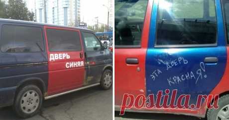 Шутки о дальтониках, которые не все оценят (26 фото) | Чёрт побери Существует вероятность того, что пост был создан специально для разжигания, а некоторые фотографии постановочные. Но на самом деле это не так! На самом деле всё ещё хуже. Дальтоников намного больше, чем кажется Непонятно: это упор на экологичность или издевательство над дальтониками Печально, когда человек идиот И когда просто издеваешься над всеми подряд В других странах не лучше Мышка бело-оранжевая Сумка...