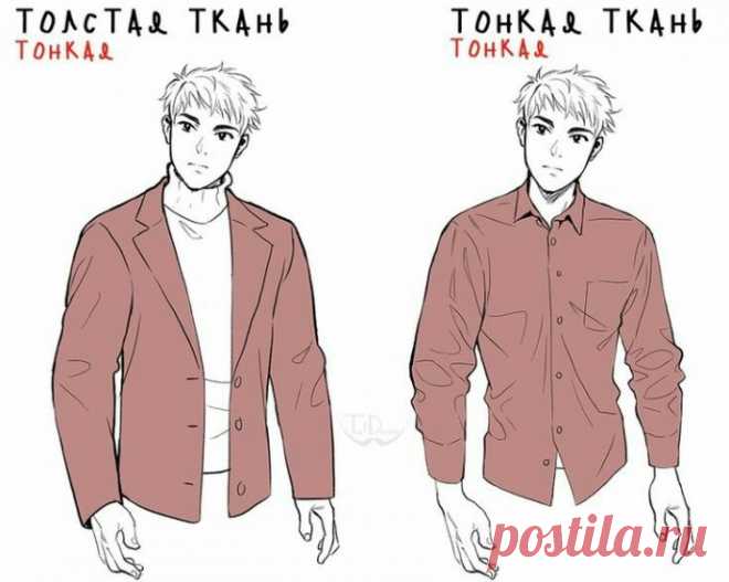 Учимся рисовать складки на одежде