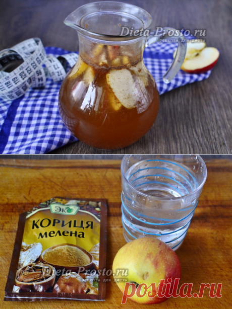 Яблочная вода с корицей природный ускоритель метаболизма