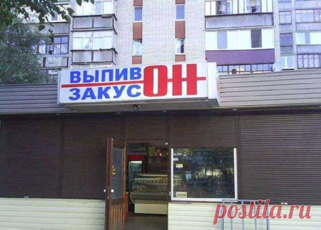 Смешные и странные вывески и рекламные баннеры с улиц наших городов (19 фото) . Тут забавно !!!