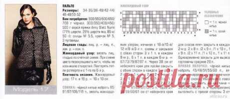 126922670_5591840_Kardigan_v_polosky_1.jpg (699×302)