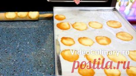 Французское сахарное печенье Твиль – www.videoculinary.ru