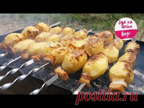 Картошку на Природе готовим теперь ТОЛЬКО так!