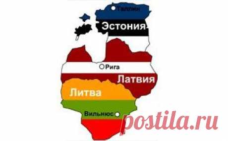 ПОЧЕМУ ОТСОЕДИНЕНИЕ ПРИБАЛТИКИ ОТ РОССИИ ВЫЗВАЛО У РОССИЯН ВЗДОХ ОБЛЕГЧЕНИЯ?