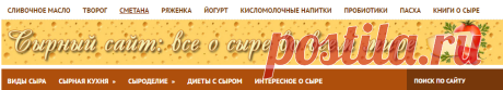 Виды сыра