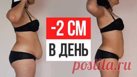 3 простых упражнения ДЛЯ ПОХУДЕНИЯ ЖИВОТА в домашних условиях Узнайте, как быстро и просто можно убрать живот и бока в домашних условиях. Я дам 3 эффективных и простых упражнения для похудения живота на 1-2 см, которые ...