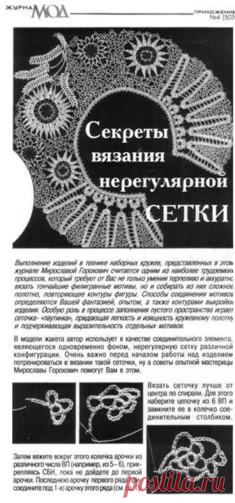 ИРЛАНДИЯ Сетки Схемы | Записи в рубрике ИРЛАНДИЯ Сетки Схемы | Дневник koko_shik