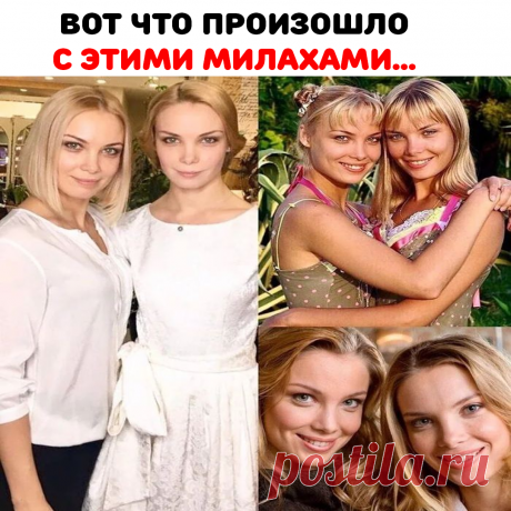 Девочек часто &lt;травили&gt; в обществе, одноклассники не упускали момент поглумиться над бедностью  близняшек, их жизни в коммунальной квартире.Юношеские годы у Татьяны и Ольги прошли в депрессивном состоянии.Родители убедили сестер поступать в театральный университет Москвы, изначально Таня и Оля отказывались это делать из-за финансового положения, родителям пришлось влезть в долги.Сейчас уже все невзгоды детской и юношеской жизни сестры стараются не вспоминать, теперь они успешные актрисы