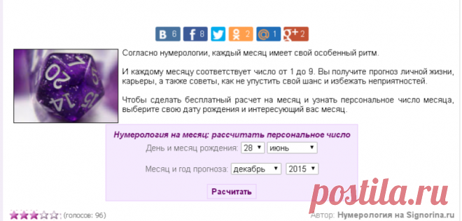 ТВОЙ ПРОГНОЗ НА МЕСЯЦ !!!   **Персональный прогноз личной жизни, карьеры, а также советы, как не упустить свой шанс и избежать неприятностей.