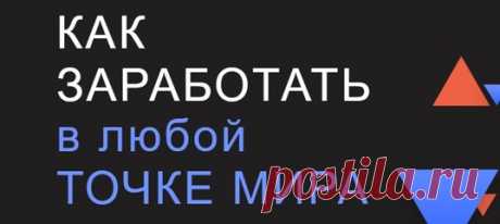🔴 ПРАКТИКА:
• Погружение в мир онлайн
• Инструкция как заработать
• 3000 рублей за 2 мин
• Выбор вашей профессии в сфере онлайн
• • • НЕЙРОСЕТИ
• Сайты для заработка
• Бонусы участникам на
﻿20 00 рублей 👍👍