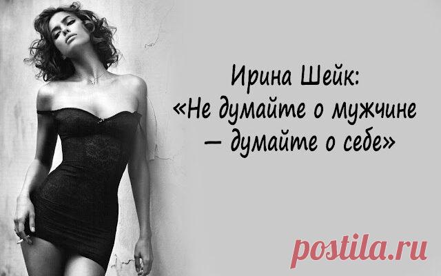 Ирина Шейк: «Не думайте о мужчине — думайте о себе»
Ирина Шейк: «Не думайте о мужчине — думайте о себе» «Я никогда не сидела на диетах. Никогда. Даже после родов. Спасибо моим родителям за хорошие гены. Это не кокетство — я никогда ничего не делаю специально, чтобы быть в форме. Блины, пироги и щедро накрытые русские столы, которые ломятся от еды, — все это я […]
Читай дальше на сайте. Жми подробнее ➡