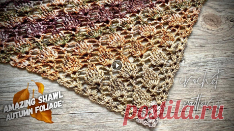 ВЯЖЕМ ОСЕННЮЮ ????  ШАЛЬ/БАКТУС КРЮЧКОМ «AUTUMN FOLIAGE» / HOW TO CROCHET AUTUMN SHAWL ВЯЖЕМ КЛАССНУЮ ШАЛЬ/БАКТУС КРЮЧКОМ «AUTUMN FOLIAGE» / HOW TO CROCHET AUTUMN SHAWL Все больше влюбляюсь в MERINO EXTRA-FINE LACE от SCHACHENMAYR????, (...