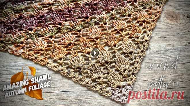 ВЯЖЕМ ОСЕННЮЮ ????  ШАЛЬ/БАКТУС КРЮЧКОМ «AUTUMN FOLIAGE» / HOW TO CROCHET AUTUMN SHAWL ВЯЖЕМ КЛАССНУЮ ШАЛЬ/БАКТУС КРЮЧКОМ «AUTUMN FOLIAGE» / HOW TO CROCHET AUTUMN SHAWL Все больше влюбляюсь в MERINO EXTRA-FINE LACE от SCHACHENMAYR????, (...