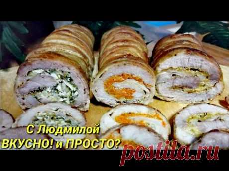 УДИВИТЕ ВСЕХ! РУЛЕТЫ "АССОРТИ" из небольших кусочков мяса