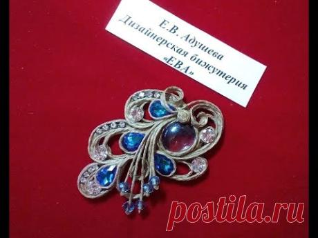 Бижутерия из джута Ева/bijouterie  from jute eve/ @evadusheva / Jute idea - YouTube