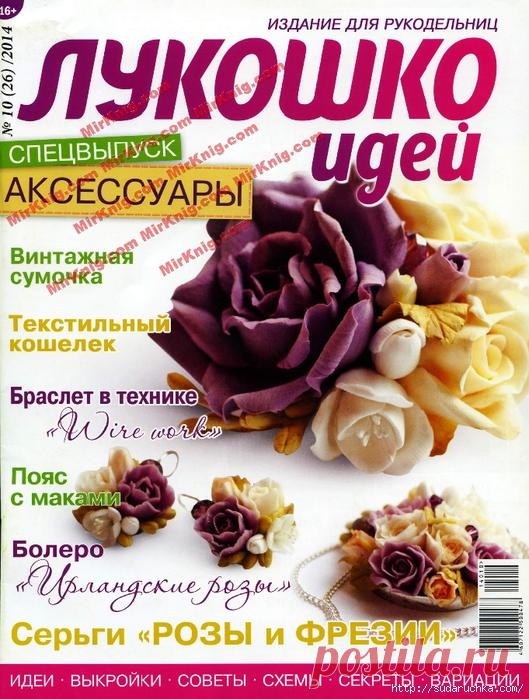 журналы по рукоделию | Записи в рубрике журналы по рукоделию | Дневник Юлия_Ж