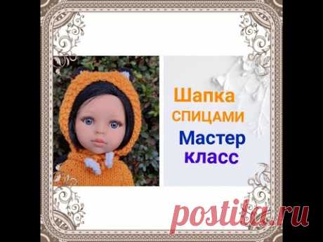 Шапка-чепчик с ушками спицами/ Шапка с ушками/ Мастер класс | Вязание спицами для начинающих
