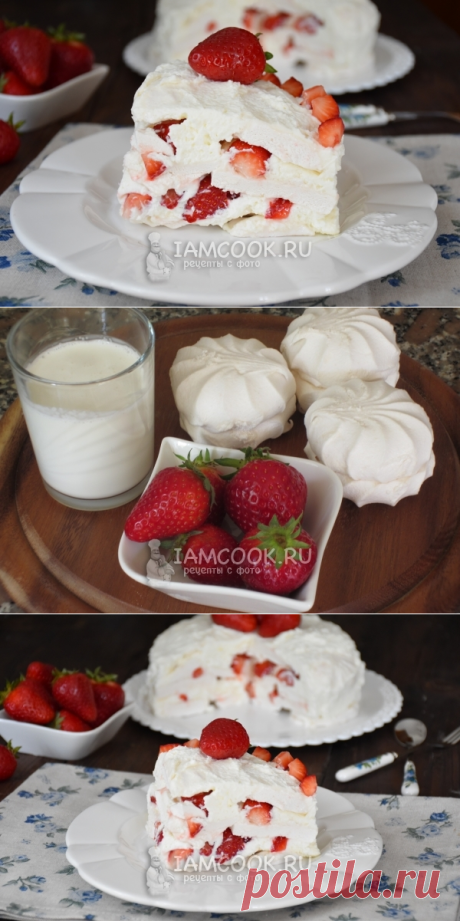 СЛИВОЧНЫЙ ТОРТ ИЗ КЛУБНИКИ И ЗЕФИРА (без выпечки)