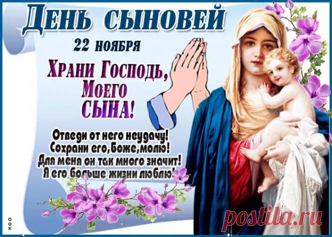 ПРАЗДНИКИ 💕 ИМЕНИНЫ - ПОЗДРАВЛЕНИЯ - ОТКРЫТКИ с ПОЖЕЛАНИЯМИ на каждый ДЕНЬ