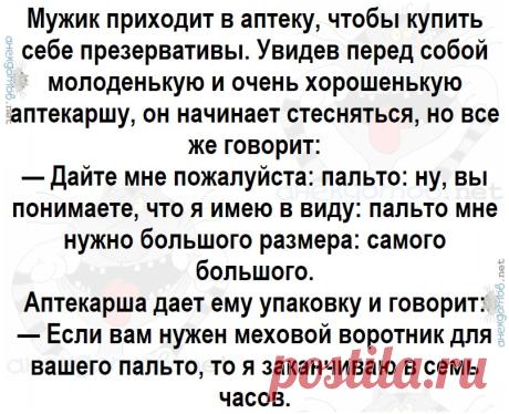 Анекдот про покупки - Ok'ейно.fun