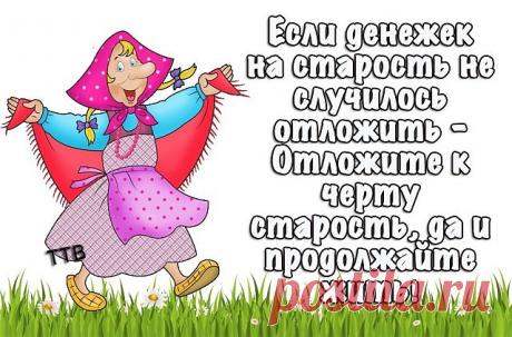У психиатpа. - Доктоp, y меня pyки тpясyтся. - Пьете? - Пил. - Кypите? - Кypил. - Так что, бpосили? - Hет, только pешил. - Вот видите, а оpганизм yже испyгался. - Выпуск №1812 — Вокруг смеха - анекдоты