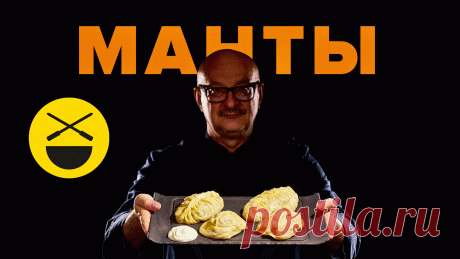 Манты | Блог Grand | КОНТ