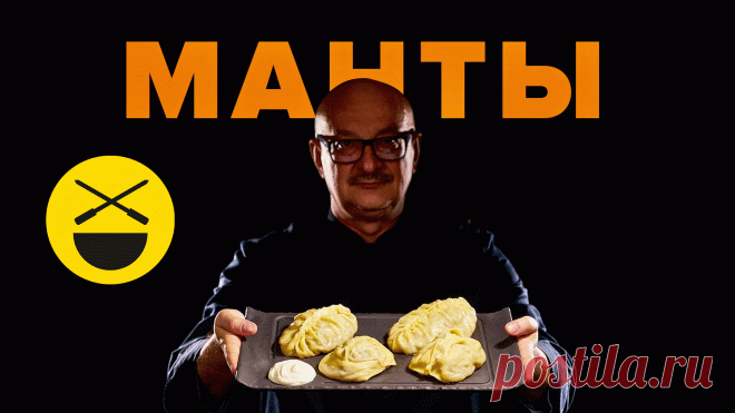 Манты | Блог Grand | КОНТ